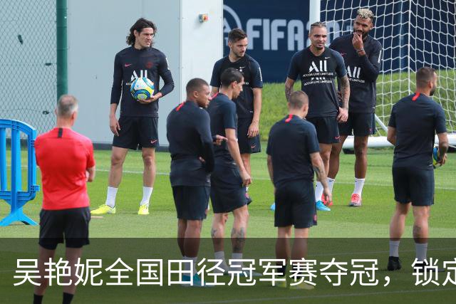 吴艳妮全国田径冠军赛夺冠，锁定亚运会参赛资格
