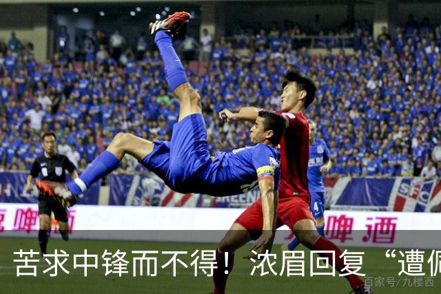 苦求中锋而不得！浓眉回复“遭佩林卡背刺”言论：😂😂😂